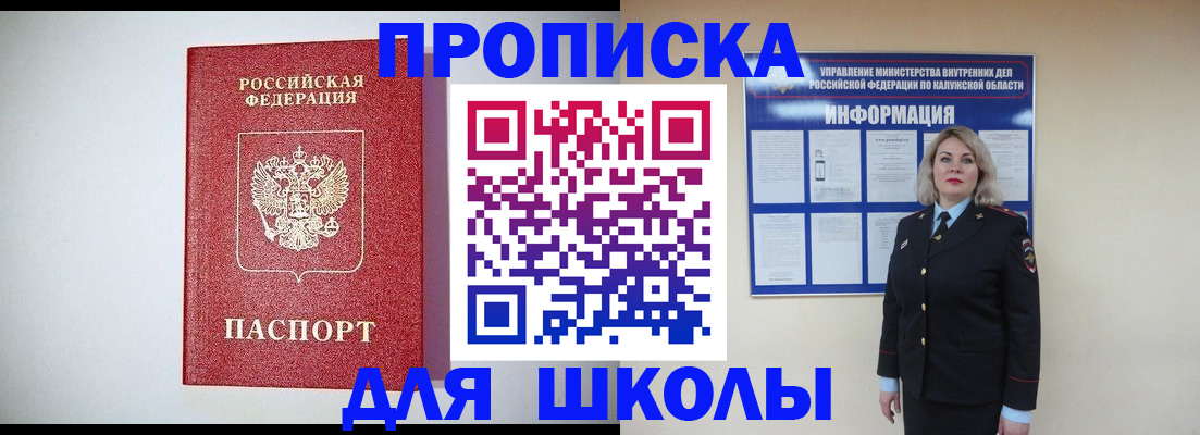 прописка от собственника в Кимовске