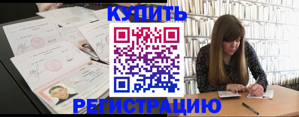 прописка 2025 в Кимовске