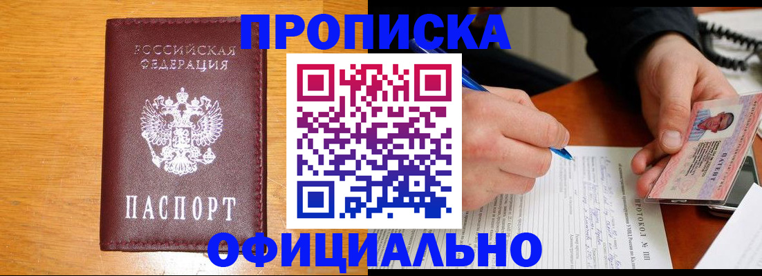 прописка для кредита в Кимовске