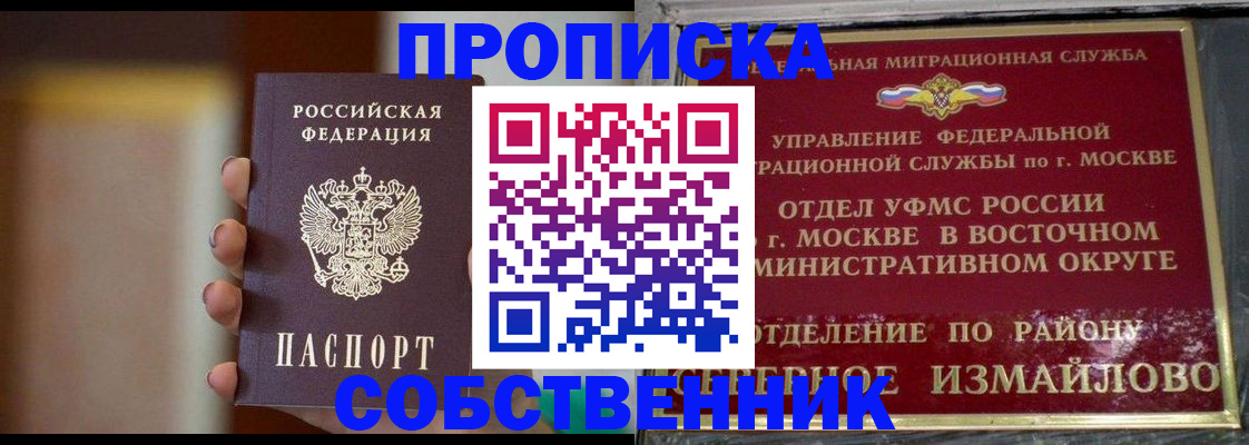 где прописаться в Кимовске