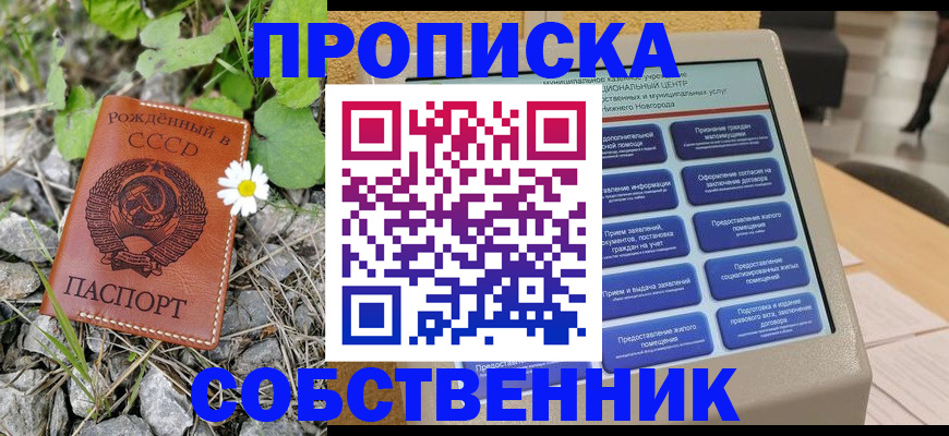 временная регистрация недорого в Кимовске